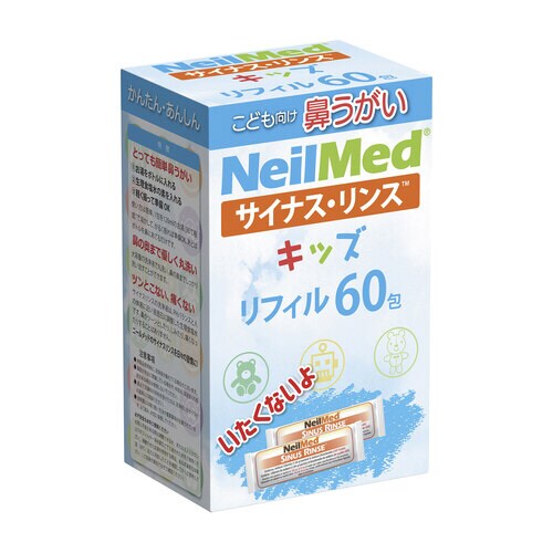 サイナス・リンス キッズ ボトルS+30包 48箱