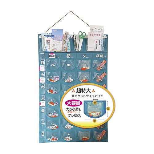 超特大!取りラク3Dおくすりハウス