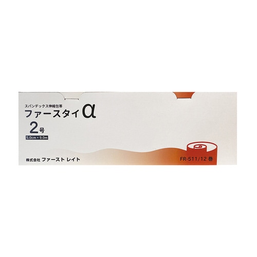ファースタイα(伸縮包帯)2号