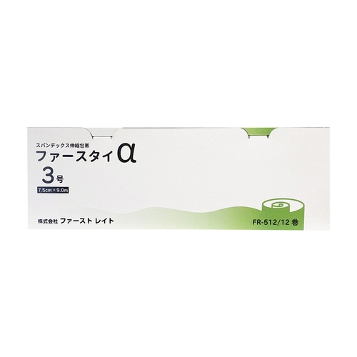 ファースタイα(伸縮包帯)3号