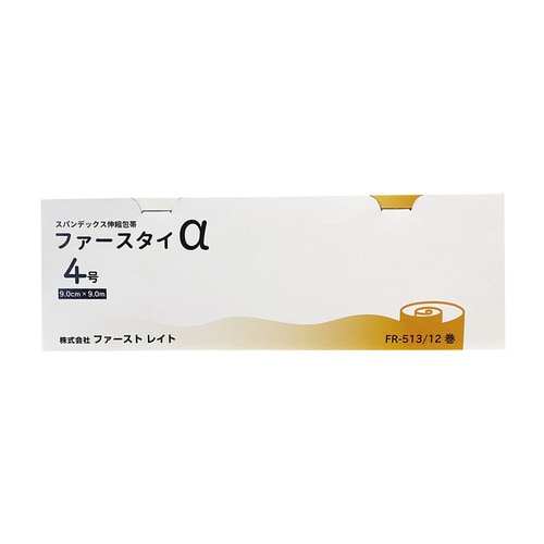 ファースタイα(伸縮包帯)4号