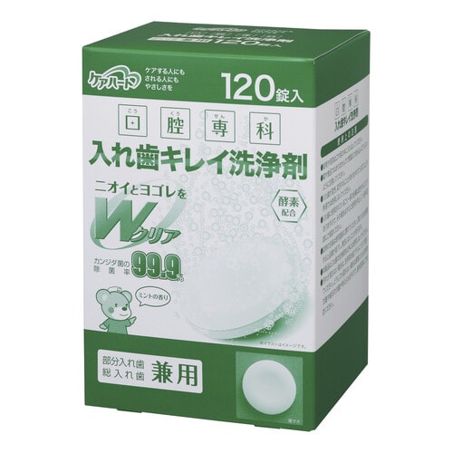 ケアハート口腔専科 入れ歯キレイ洗浄剤