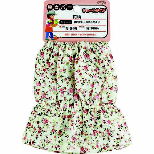 腕カバーショート丈 花柄 N−895