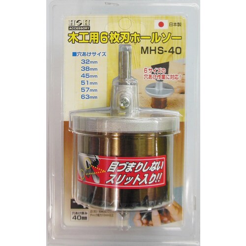 H&H 木工用6枚刃ホールソー #625941