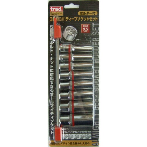 THDS1 ホルダー付ディープソケット