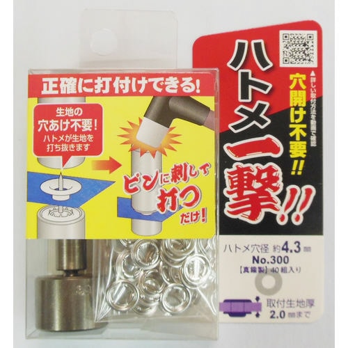 一撃 300H PーSSL ハトメ玉銀 4.3