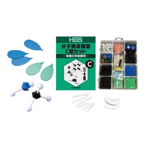 HGS有機化学セット(実習用) Cセット