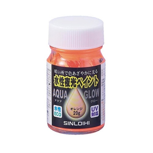 水性夜光ペイント(蓄光絵の具) オレンジ