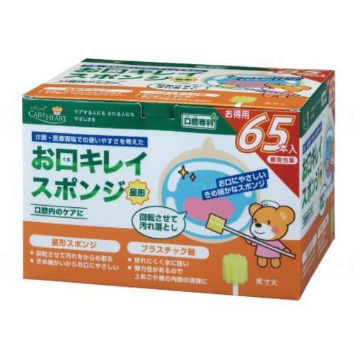 お口キレイスポンジ星形N 65本入×4