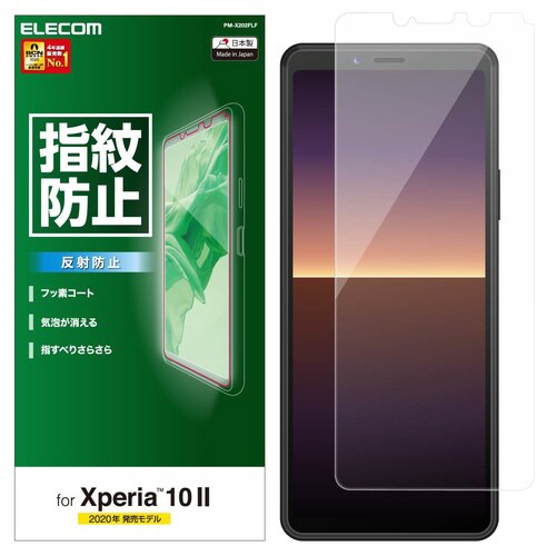 Xperia フィルム 防指紋 反射防止