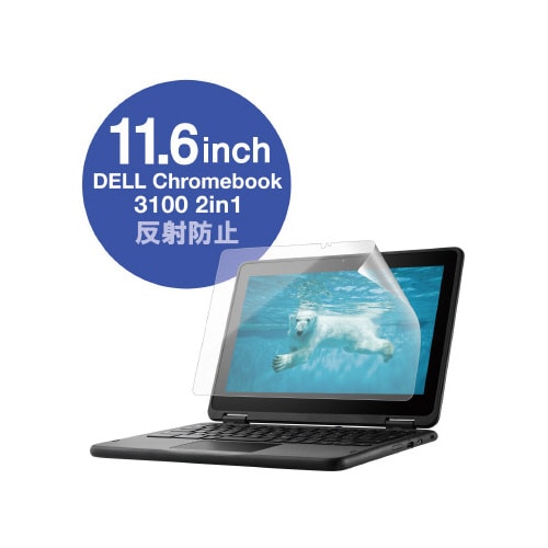 Chromebook3100 2in1用フィルム