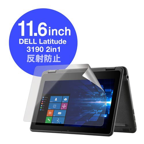 Latitude3190 2in1用フィルム