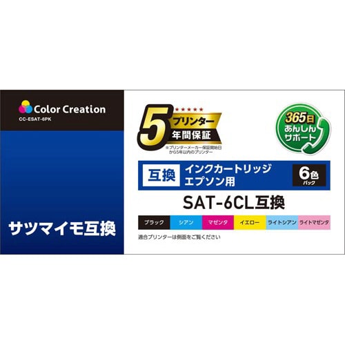 互換 EPSON/SAT−6CL互換/サツマイモ
