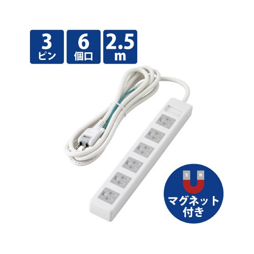 3ピンタップ/磁石/シャッター付/6個口/2.5m