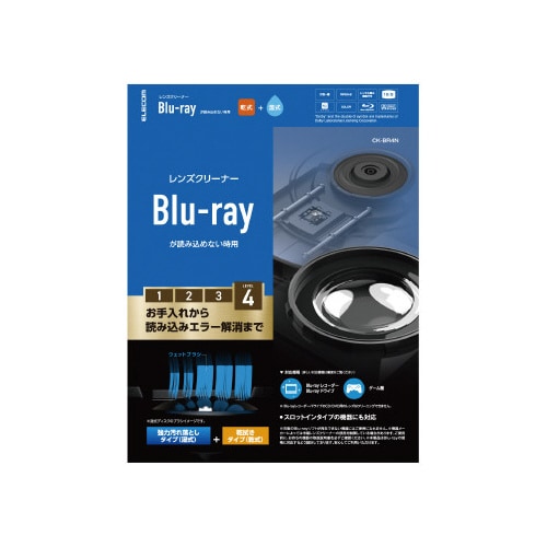 レンズクリーナー/ブルーレイ/乾式/湿式/2枚組