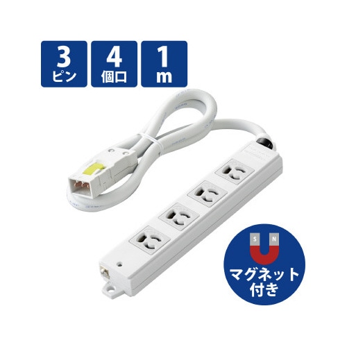 電源タップハーネスタップ4個口 抜け止め有 1m
