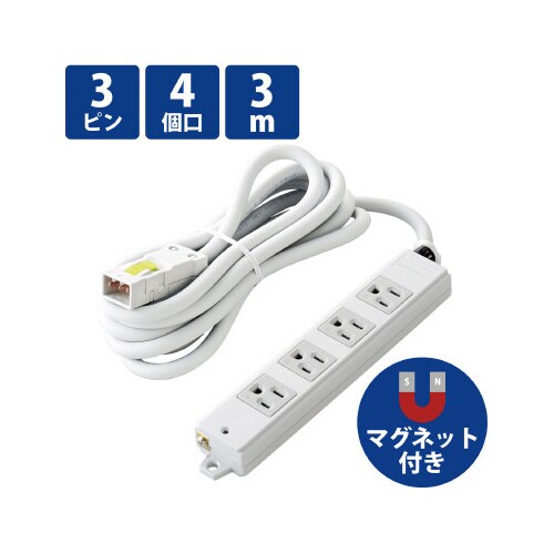 電源タップハーネスタップ4個口 抜け止め無 3m