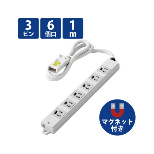 電源タップハーネスタップ6個口 抜け止め有 1m