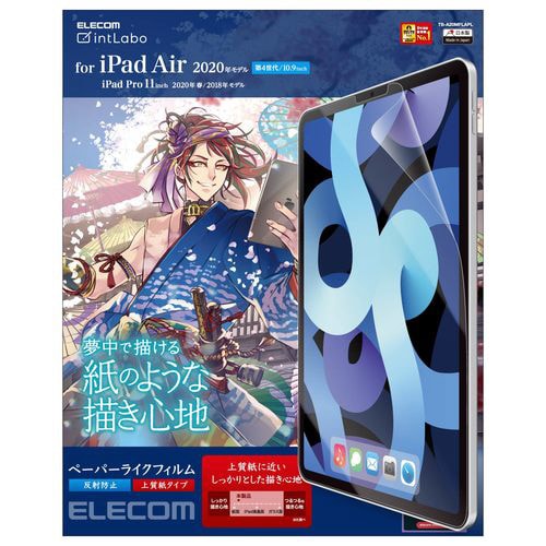 iPadAir10.9/ペーパーライク/上質紙