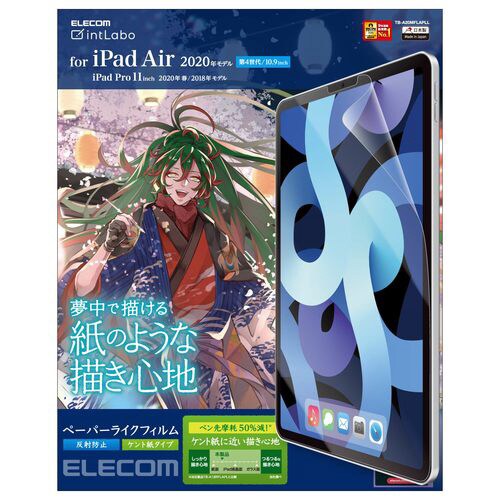 iPadAir10.9/ペーパーライク/ケント紙
