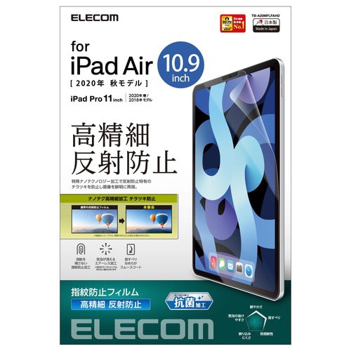 iPad Air 10.9 フィルム 高精細防指紋