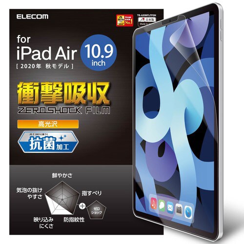 iPad Air 10.9フィルム/衝撃吸収光沢