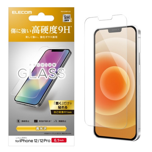 iPhone12Proガラスフィルム