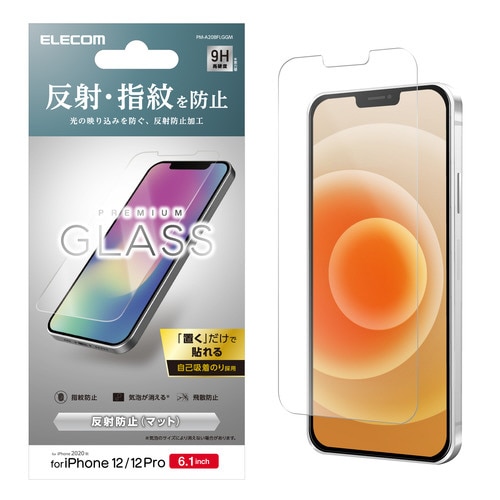 iPhone12Proガラスフィルム/防反射