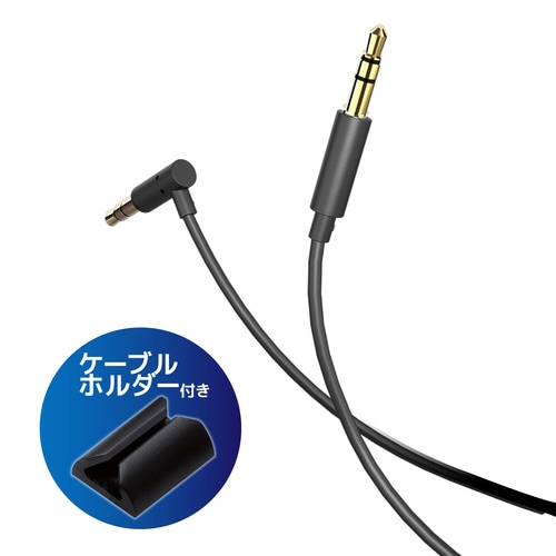車載用AUXケーブル L−ストレート 1.0m 黒