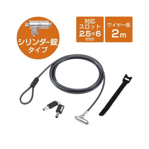 セキュリティワイヤー NanoSaver 通常キー