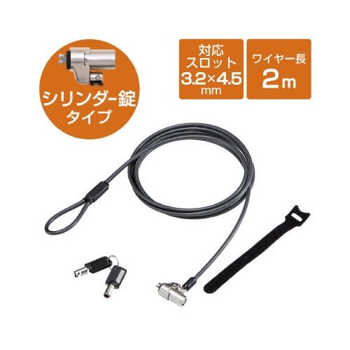 セキュリティワイヤーNobleWedge 通常キー