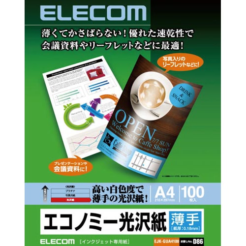 デジ得用紙 光沢紙(薄手)A4サイズ 100枚