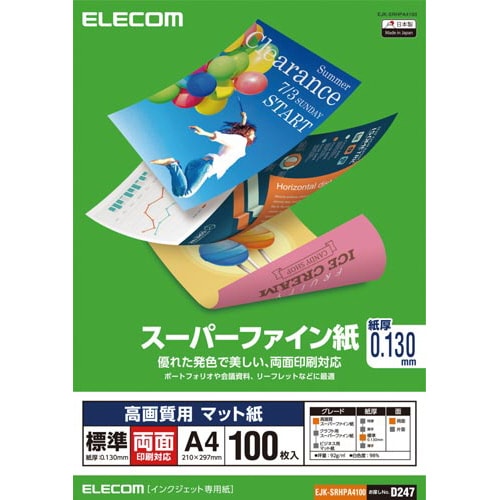 スーパーファイン紙 高画質用標準両面A4 100枚