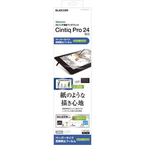 Wacom CintiqPro24 ケント紙タイプ
