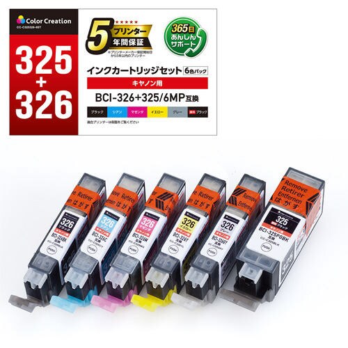キヤノンBCI−326+325/6MP互換