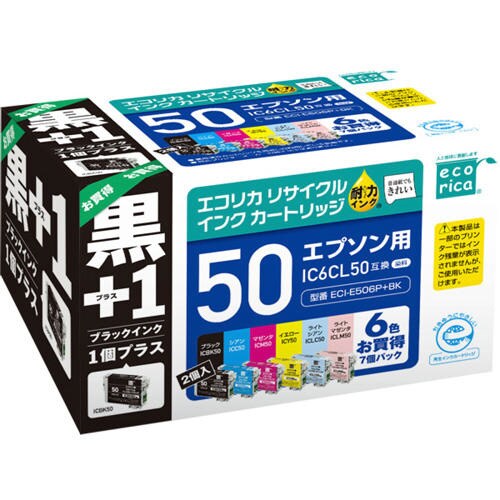 エコリカインク エプソン IC6CL50 6色+黒