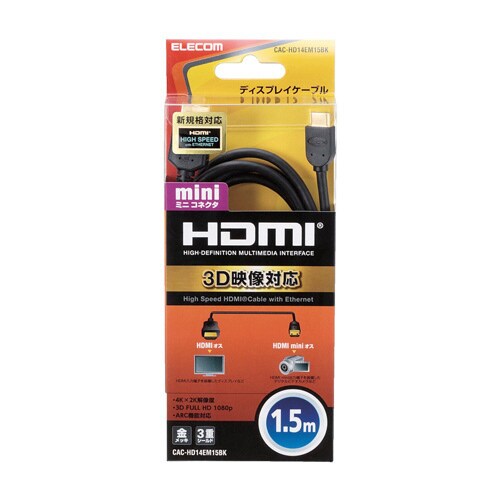 HDMImini イーサネット対応 1.5m 黒