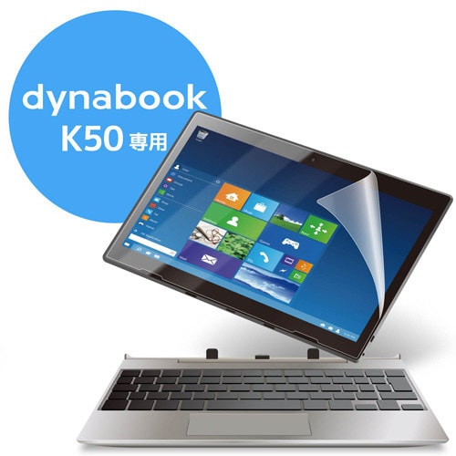 dynabook K50専用/反射防止