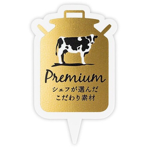 こだわり素材ケーキピック−1/乳製品 100枚×2