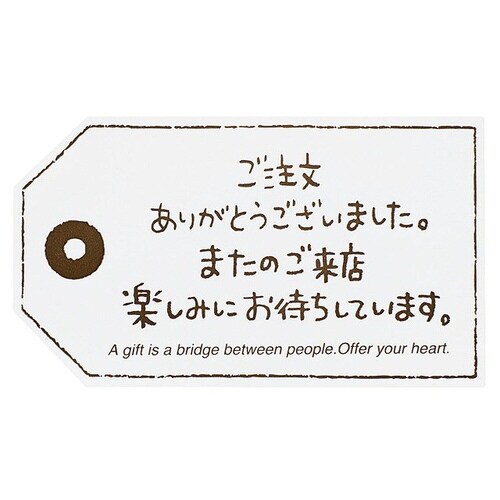 ご注文ありがとうステッカー−1 60枚×10