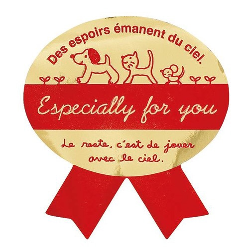 スキップキッズギフトシール 100枚×5