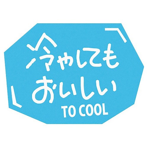 デリシール−1/冷やしてもおいしい 200枚×10