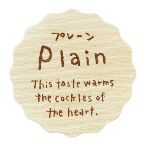 ナチュラルテイスティシール/プレーン 200枚×5