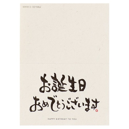 バースデイ和風ギフトカード−1 20枚×3