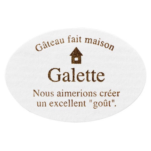 ハンドメイドケーキシール/ガレット 200枚×5