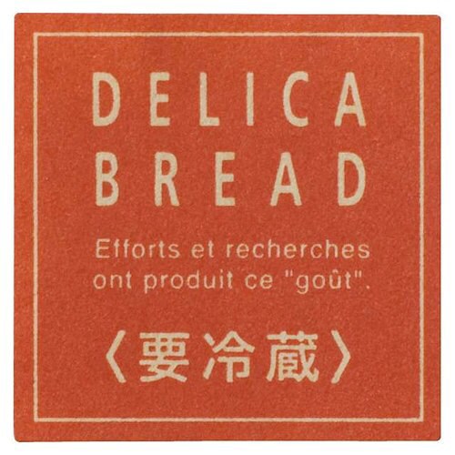ブラウンフレンチDELICABREADシール2×5