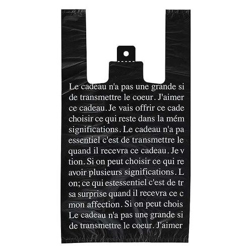 ブラックフレンチレジバッグ−M 100枚×3