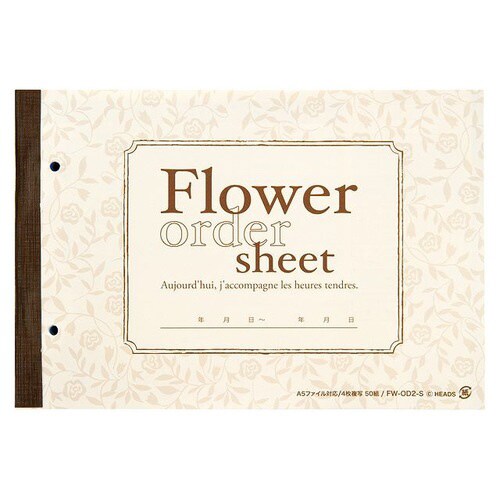 フラワーオーダーシート−2 1冊×3