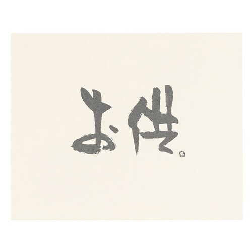 メッセージギフトカード−7 30枚×5