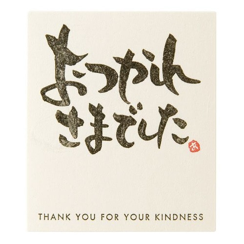 メッセージシール−19/おつかれさま 30枚×5